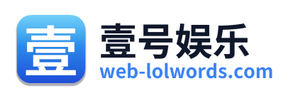 壹号娱乐